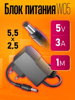 Отзывы на Универсальный Блок питания 5V 3A 5.5х2.5 Dream Tech 171273824 в интернет‑магазине Wildberries.ru