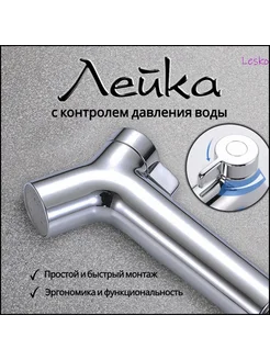 Лейка для гигиенического душа: Хром 408957864 купить за 1 252 ₽ в интернет‑магазине Wildberries